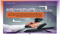 هشدارهای حفاظتی