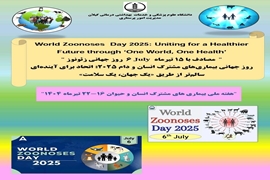 روز جهانی زئونوز ۲۰۲۵