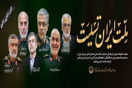 شهادت مظلومانه جمعی از فرماندهان، دانشمندان و هم وطنان عزیزمان بدست رژیم صهیونیستی را تبریک و تسلیت عرض می نماییم.