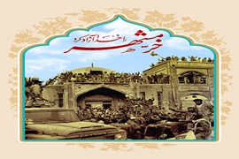 سوم خرداد ماه سالروز فتح خرمشهر مبارک باد